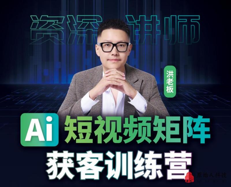 AI短视频矩阵获客.jpg